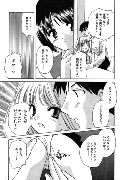 Page 252 of Comic TENMA 2004-05