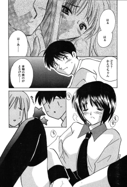 Page 259 of Comic TENMA 2004-05
