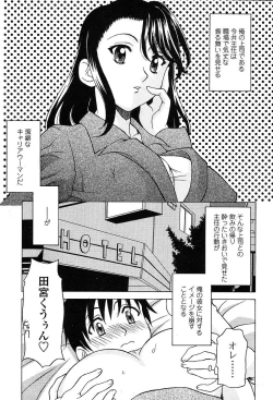 Page 268 of Comic TENMA 2004-05