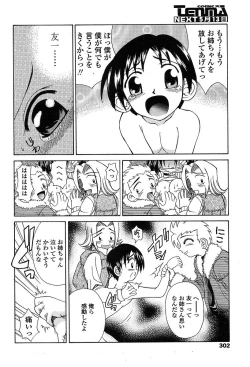 Page 299 of Comic TENMA 2004-05