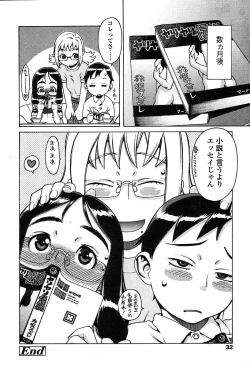 Page 29 of Comic TENMA 2004-05