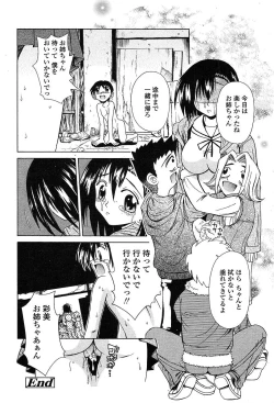 Page 311 of Comic TENMA 2004-05