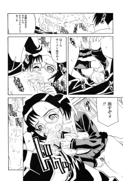 Page 321 of Comic TENMA 2004-05