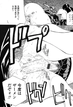 Page 330 of Comic TENMA 2004-05