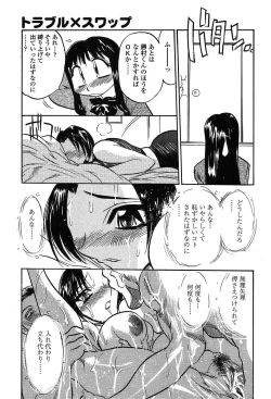 Page 340 of Comic TENMA 2004-05