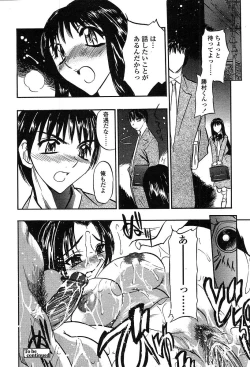 Page 355 of Comic TENMA 2004-05