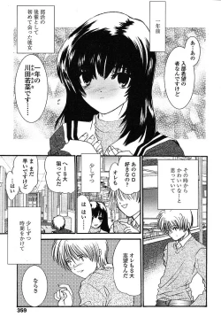 Page 356 of Comic TENMA 2004-05