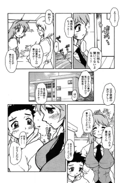 Page 35 of Comic TENMA 2004-05