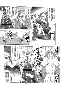 Page 384 of Comic TENMA 2004-05