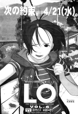 Page 398 of Comic TENMA 2004-05