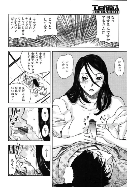 Page 53 of Comic TENMA 2004-05