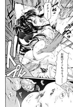 Page 85 of Comic TENMA 2004-05