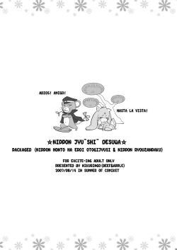 Page 2 of COLORNippon JyuDesuwa☆ DLver.