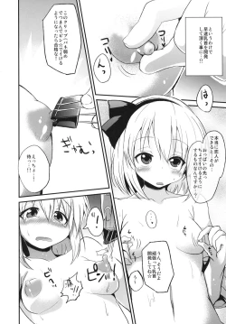 Page 8 of Kokumaro Youmu