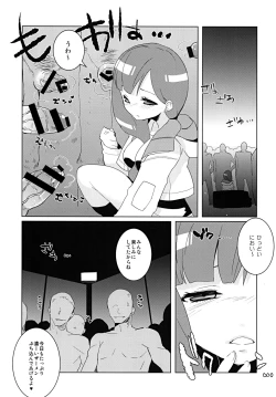 Page 13 of SP's CRAZY NIGHT