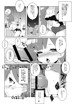 Page 14 of SP's CRAZY NIGHT