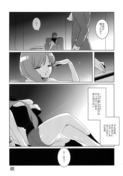 Page 35 of SP's CRAZY NIGHT