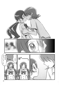 Page 12 of Tsubomi Plus Pianissimo