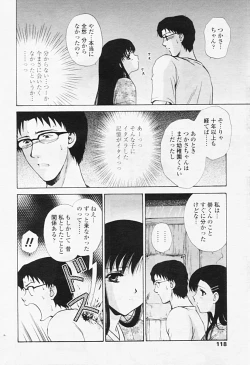Page 113 of Comic TENMA 2005-08