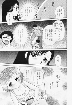 Page 114 of Comic TENMA 2005-08