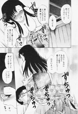 Page 124 of Comic TENMA 2005-08