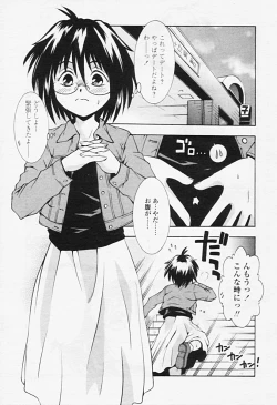 Page 134 of Comic TENMA 2005-08