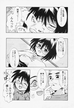 Page 142 of Comic TENMA 2005-08