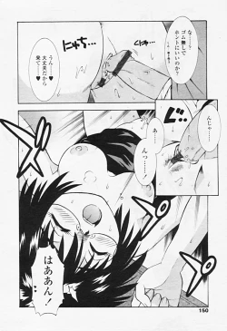 Page 145 of Comic TENMA 2005-08