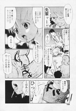 Page 159 of Comic TENMA 2005-08