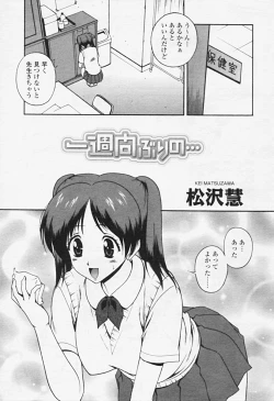 Page 168 of Comic TENMA 2005-08