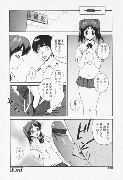 Page 183 of Comic TENMA 2005-08