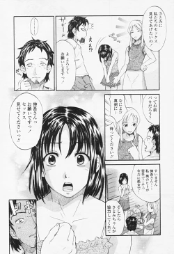 Page 187 of Comic TENMA 2005-08