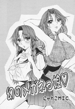 Page 203 of Comic TENMA 2005-08