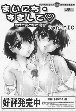 Page 221 of Comic TENMA 2005-08