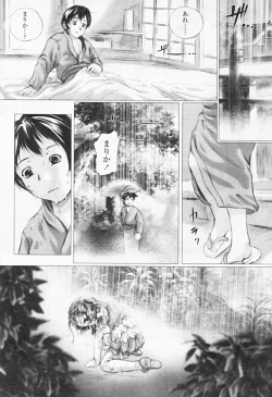 Page 239 of Comic TENMA 2005-08