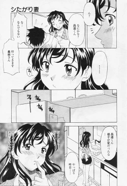 Page 70 of Comic TENMA 2005-08