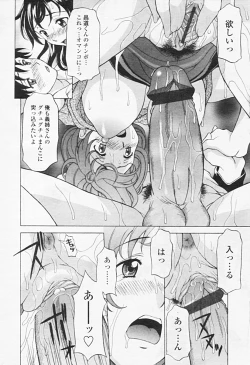 Page 79 of Comic TENMA 2005-08