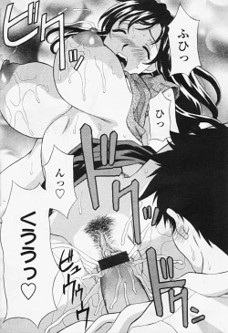 Page 84 of Comic TENMA 2005-08