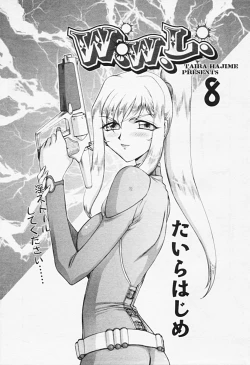 Page 88 of Comic TENMA 2005-08