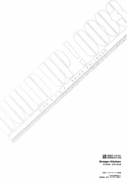 Page 21 of BUILD UP! 0083 E.F.S.F SIDE