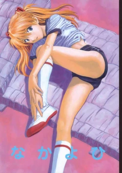 Page 27 of Akari no Go