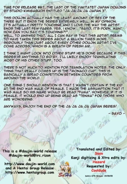 Page 5 of Ja Ja Ja Ja Japan 3