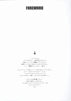 Page 2 of Fake Angel