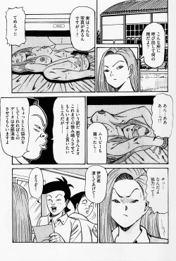Page 6 of Iwashita Kyoko Yari-Man Onna Ikusei Keikaku