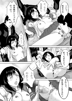 Page 7 of Gyakushuu