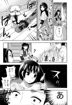 Page 111 of Himegoto Maternity