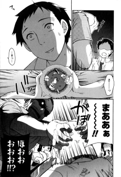 Page 11 of Himegoto Maternity