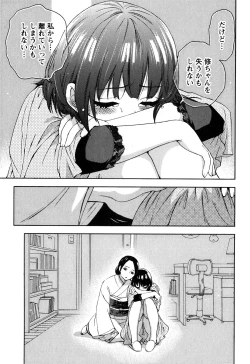 Page 121 of Himegoto Maternity