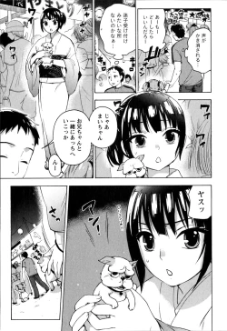 Page 125 of Himegoto Maternity