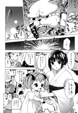 Page 126 of Himegoto Maternity